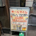 炭火焼鳥 瑞炎 梅田茶屋町店 - 