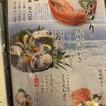 のどぐろ日本海 - 