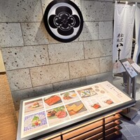割烹蒲焼 横浜八十八 NEWoMan横浜店 -  割烹蒲焼 横浜八十八 NEWoMan横浜店 -