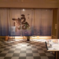 和食 うおまん 都ホテル 京都八条店 - 