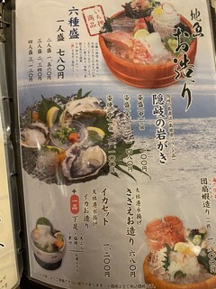 のどぐろ日本海 - 