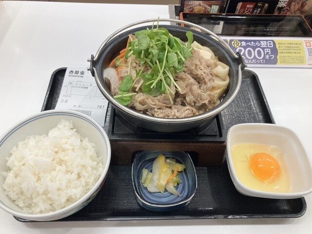 吉野家 石巻バイパス店 - 陸前山下（牛丼）の写真