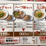 宮っ子ラーメン - 