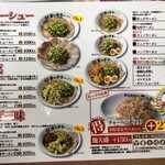 宮っ子ラーメン - 