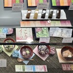 鶴屋吉信 - 
