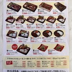 鉄板焼弁当 やまがき - 