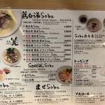 銀座 篝 六本木ヒルズ店 - 