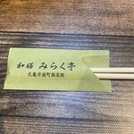 Izakaya Hinoki - 