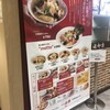 一品香 二俣川店