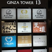 鮨 やまけん 銀座店 - 