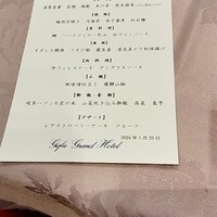 岐阜グランドホテル - 