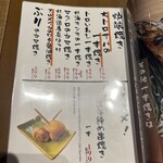 炉端焼き燻銀 - 