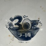 新横浜ラーメン博物館 - 