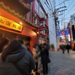 西湖 - オープン前、隣の上海飯店の前まで並んでる。この上海飯店の場所に以前はあった西湖。