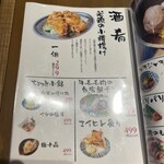 炉端焼き燻銀 - 