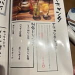 炉端焼き燻銀 - 