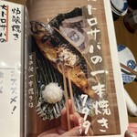 炉端焼き燻銀 - 