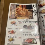 炉端焼き燻銀 - 