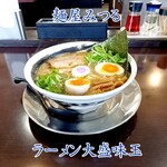 麺屋 みつる - ラーメン大盛味玉