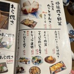 炉端焼き燻銀 - 