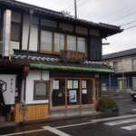 川村屋賀峯総本店 - 