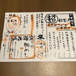 炉端焼き燻銀 - 