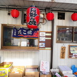Konamon Dokoro Kichi - 店先ではみかんや柿も売ってました