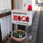 moco - 珈琲豆販売専門店　moco