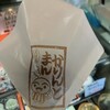 久住屋菓舗 - 