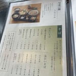 嵐山よしむら - 