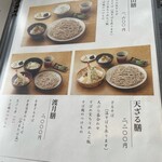 嵐山よしむら - 