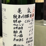 本格四川料理 麻辣先生 - 黒酢とのペアリングが旨い