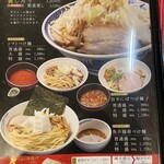 かくれ麺家 SAREDO 忍ばず - メニュー①