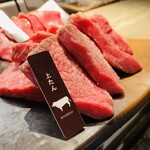 焼肉ホルモン 龍の巣 - 