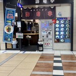 游亀亭 - 店頭