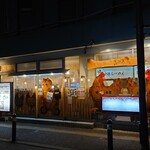 地鶏食堂 - 