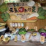 Ohisama No Egao - 生野菜