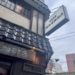 但馬屋珈琲店 - 