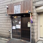 氷屋 こころ - 