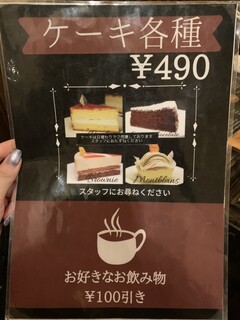 カフェーヌ - 