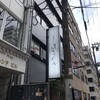 峰のうどん