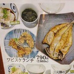 酒房 ワビスケ - メニューボード∶ワビスケランチ