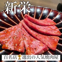 焼肉 大河 - 