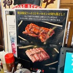 焼肉陽山道 上野本店 - 