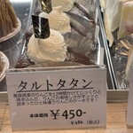 パティスリー ヴィゼ - 