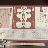 人形町今半 新宿第一生命ビル店 - 