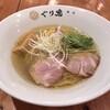 麺処ぐり虎 海老名店