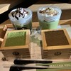 MACCHA HOUSE 抹茶館  京都産寧坂店