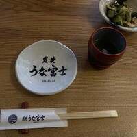 炭焼うな富士 白壁別邸 - 
