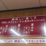 ラーメン専門 川崎 - 